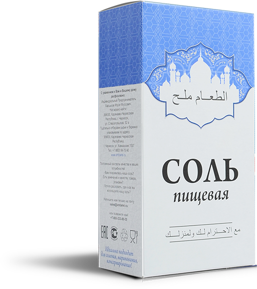 SALT PACKING IN A CARTON BOX